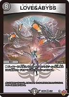 ＬＯＶＥ＆ＡＢＹＳＳ