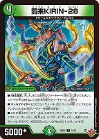 罰来ＫＩＲＩＮ－２８