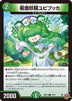 看護妖精ユピブッカ