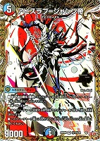 アビスラブ＝ジャシン帝[シークレットレア]