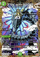 アセビ　ｗｉｔｈ　９ＯＤ－２[シークレットレア]