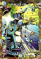 ペテンズ・ゲート[シークレットレア]