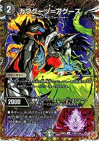 カワグーツ＝アグース[シークレットレア]