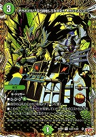 「朽ちれども！？なら回転してみせよう、そうジェネシス！！」[シークレットレア]