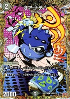 オア：ナテハ[シークレットレア]