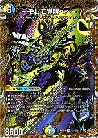 ～そして覚醒へ…～[シークレットレア]