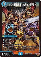 ～大邪眼は称えすぎる～