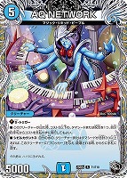 ＡＱ　ＮＥＴＷＯＲＫ[宝箱黒]