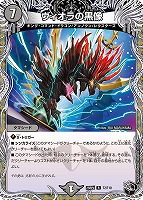 ヴィオラの黒像[宝箱黒]