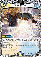 審問の絆[宝箱黒]