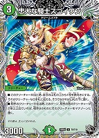 忠犬な騎士スゴイワン[宝箱黒]