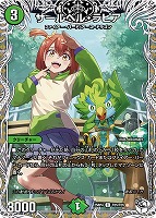 ザールベル・ラピア[キャラプレミアムトレジャー]