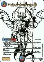 アビスラブ＝ジャシン帝[ジャシンシークレット]