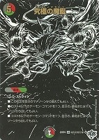 究極の魔誕[ジャシンシークレット]