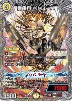 獲銀月　ペトローバ[宝箱銀]