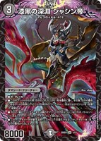 力技の王道 Amazon.co.jp: デュエル・マスターズ TCG DM25-SD1 いきなり