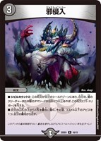 忍蛇 忍蛇の聖光c0br4【U】{25RP230/77}《光》 - カードラッシュDM