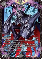 カードを売る/デュエル・マスターズ/構築済みデッキ[ウィン編