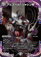 カードを買う/デュエル・マスターズ/構築済みデッキ[ウィン編