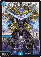 【デュエマ】レア◇終末の時計 ザ・クロック