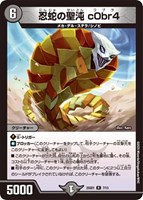 カードを買う/デュエル・マスターズ/構築済みデッキ[ウィン編