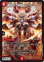 最新値下げカード一覧（デュエルマスターズ）: カードを買う(6