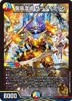 ルード・ザーナ[キャラプレミアムトレジャー]【デュエル