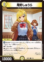 頂上連結 ロッド・ゾージア5th【デュエルマスターズトレカお