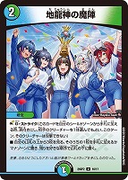 【デュエマ】アンコモン◇地龍神の魔陣