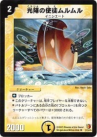 デュエルマスターズ 秘精機士マンモキャノン デュエルマスターズ 秘精機士マンモキャノン デュエルマスターズ