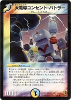 カードを買う/デュエル・マスターズ/通常シリーズ/DM-26 極神編 カードを買う/デュエル・マスターズ/通常シリーズ/DM-26 極神編