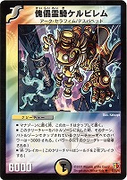 ミ*ル様 デュエル・マスターズ DM-26 超絶vs究極　ドラゴニック・ウォーズ カードを買う/デュエル・マスターズ/通常シリーズ/DM-26 極神編