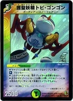 デュエルマスターズ 闘具の精トリエール 闘具の精トリエール【デュエルマスターズトレカお買得価格通販