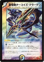 デュエルマスターズ 居合のアラゴナイト 居合のアラゴナイト【デュエルマスターズトレカお買得価格通販