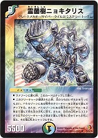 デュエルマスターズ 居合のアラゴナイト デュエルマスターズ カード 居合のアラゴナイト DM25 | デュエマ