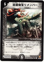 カードを売る/デュエル・マスターズ/通常シリーズ/DM-26 極神編