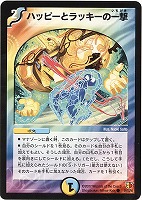 霊騎キヨマサ・コムソー【デュエルマスターズトレカお買得価格