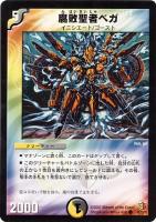 ゴゴゴ“Ｚ－滅”ドライブ【デュエルマスターズトレカお買得価格通販 