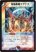 【デュエマ】コモン◇電脳勇騎マグナス