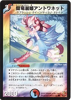 ミ*ル様 デュエル・マスターズ DM-26 超絶vs究極　ドラゴニック・ウォーズ 状態A-〕DM-26「極神編 第3弾 超絶VS究極」【-】{-}《未開封BOX》