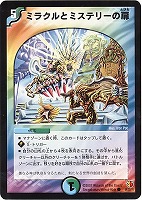 火焔 タイガーグレンオー プロモ 4枚 火焔タイガーグレンオー【デュエルマスターズトレカ高価買取価格