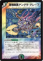 デュエルマスターズ 無頼封魔アニマベルギス Amazon.co.jp: デュエルマスターズ DM26-054-C 《無頼封魔