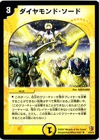 デュエルマスターズ 予言者ラ・ターユ Amazon.co.jp: デュエルマスターズ/DM-29/38/C/予言者ラ・ターユ