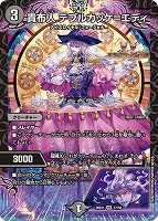 貴布人 テブルカッケ＝エディ