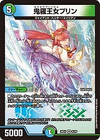 鬼羅王女プリン