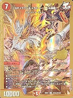 ジョギメラゴン＆メラビート～Ｊの焔舞～[金枠]