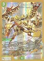 ゲイルマッチ・ビートル[金枠]