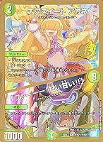 チアスイート アカネ/「ファーーー！甘い甘い！！」[金枠]
