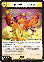 カイザー・ルピア