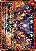 Ｄの侵略 クリム・ゾーン
